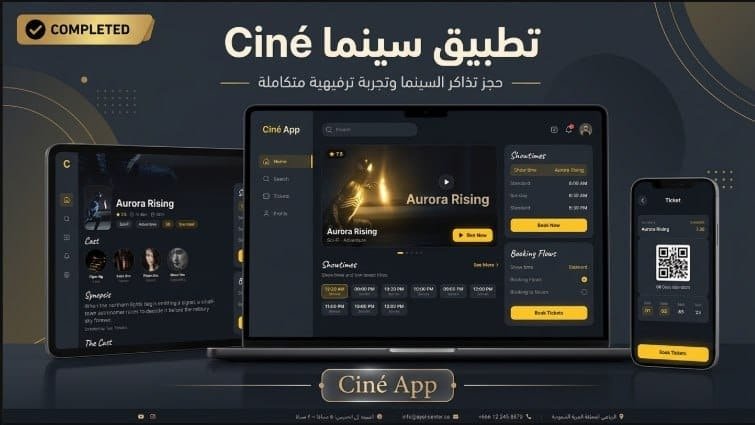 Ciné App - Cinema Booking & Entertainment Platform